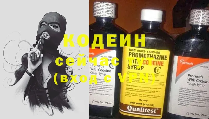 Кодеин Purple Drank  мега как войти  Кашин 